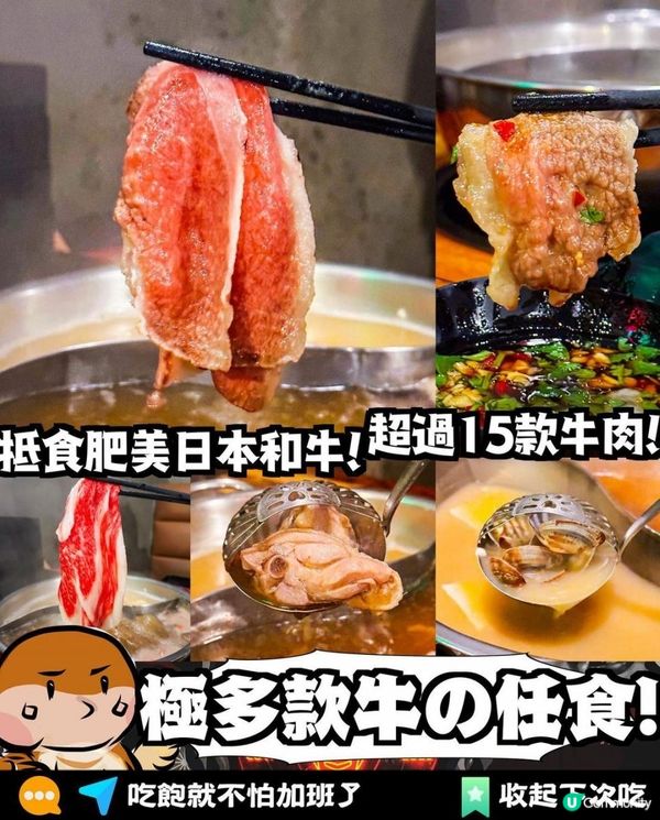 旺角美食 x 肉浦團 | 第二位半價過15款牛肉火鍋放題 任食鹿兒島A4和牛任飲生啤 | 打邊爐/推介/價錢/平/抵食/澳牛/韓牛