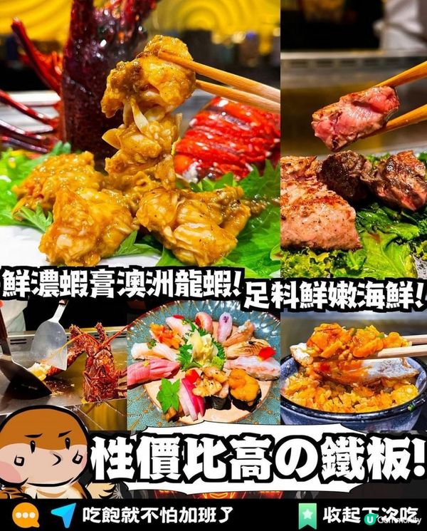 螢火 x 尖沙咀美食 | 抵食足料活澳洲龍蝦鐵板燒 霸氣火焰清酒煮蜆 | teppanyaki/omakase/驚喜餐廳/情侶/包場/慶祝