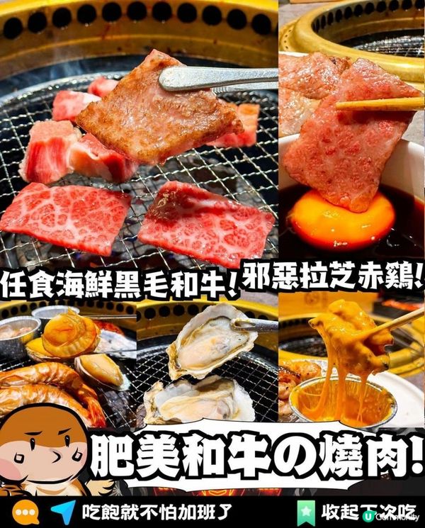燒肉谷 x 旺角美食 | 120分鐘任食燒肉海鮮 誘人日本和牛三角嫩肌 | 日燒/韓燒/bbq/放題/燒烤/和牛/推介/價錢/2023