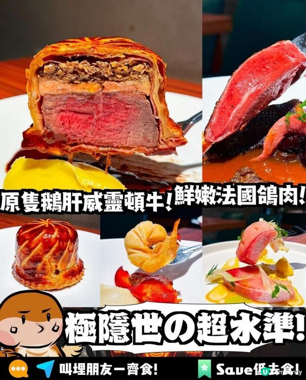 Double Dip x 元朗美食 | 多層次鵝肝黑松露醬威靈頓牛柳 粉嫩法國鴿肉 | 西餐/Set Dinner/海鮮/龍蝦/特別/Menu/價錢
