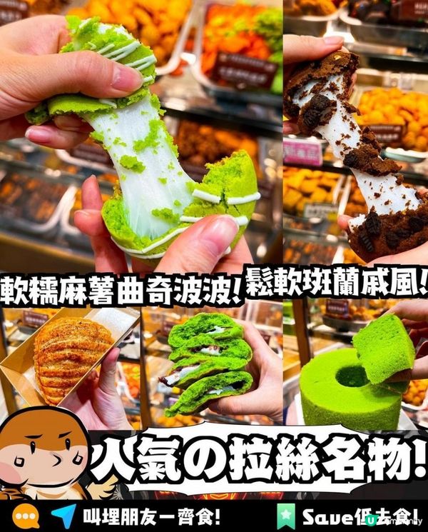 Fresh Fresh Bakery x 灣仔美食 | 煙韌麻糬酥脆曲奇 鮮班蘭戚風蛋糕 | 麻糬波波/餅店/屯門/荃灣/bakery/推薦/蘋果酥