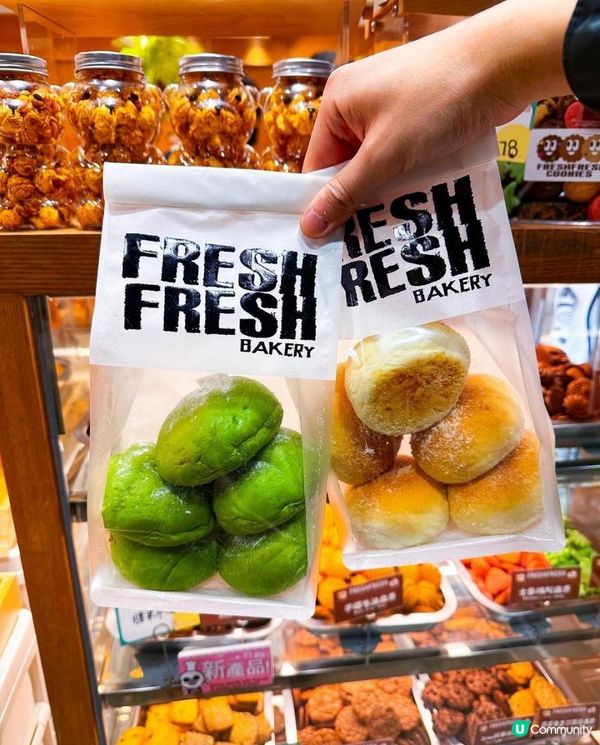 Fresh Fresh Bakery x 灣仔美食 | 煙韌麻糬酥脆曲奇 鮮班蘭戚風蛋糕 | 麻糬波波/餅店/屯門/荃灣/bakery/推薦/蘋果酥