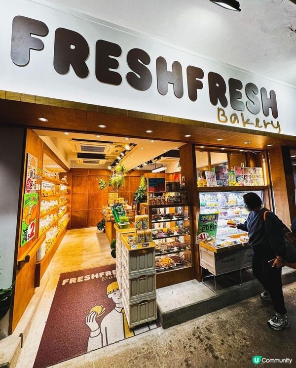 Fresh Fresh Bakery x 灣仔美食 | 煙韌麻糬酥脆曲奇 鮮班蘭戚風蛋糕 | 麻糬波波/餅店/屯門/荃灣/bakery/推薦/蘋果酥