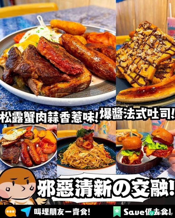 Flying Pig Bistro x 西環美食 | 必試蒜香松露避風塘蟹意粉 超Chill半露天座位 | burger/甜品/brunch/西營盤/全日早餐