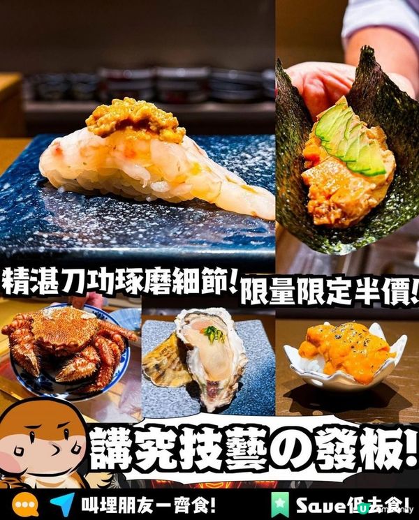 卓鮨 x 灣仔美食 | 限量限定半價實力派omakase 原隻鮮甜北海道毛蟹 | 廚師發辦/日本菜/日本料理/壽司/刺身/推介/推薦
