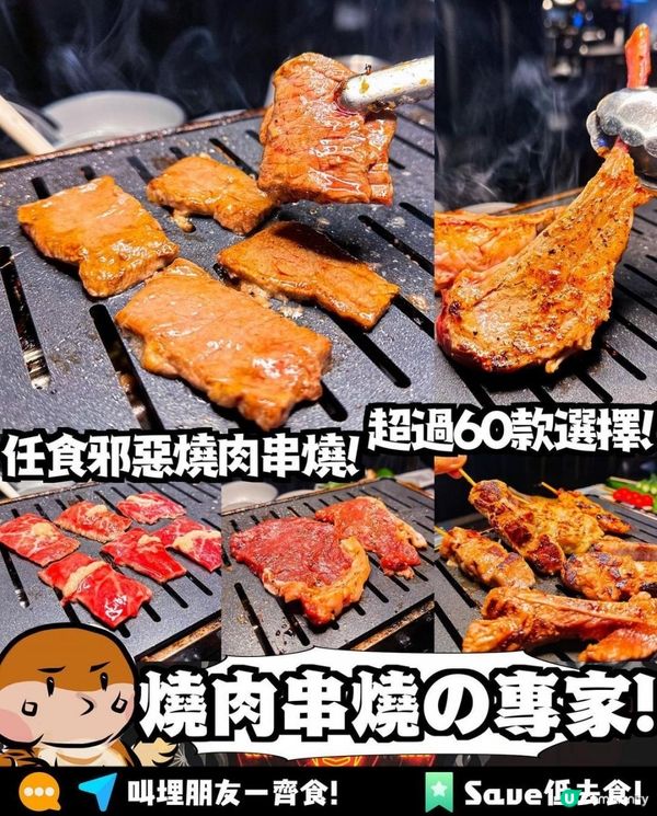 大欖串燒 x 銅鑼灣美食 | 任食60款燒肉串燒放題 黃金炸饅頭溫泉蛋豬油撈飯 | 燒烤/bbq/羊架推介/價錢/室内燒烤/韓燒