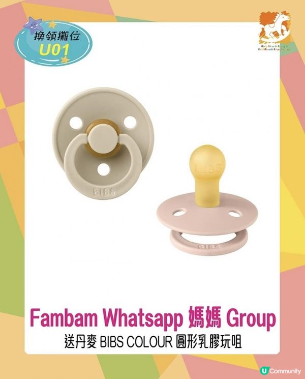 BB展埸內著數逐個睇！