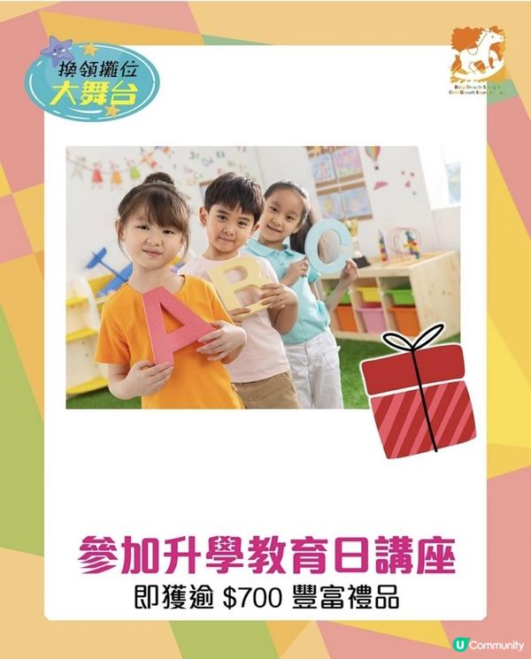 BB展埸內著數逐個睇！