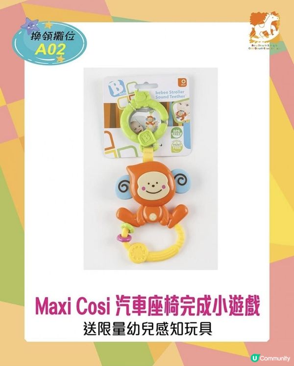 BB展埸內著數逐個睇！