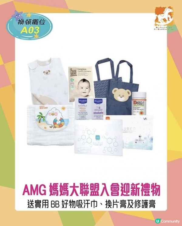 BB展埸內著數逐個睇！