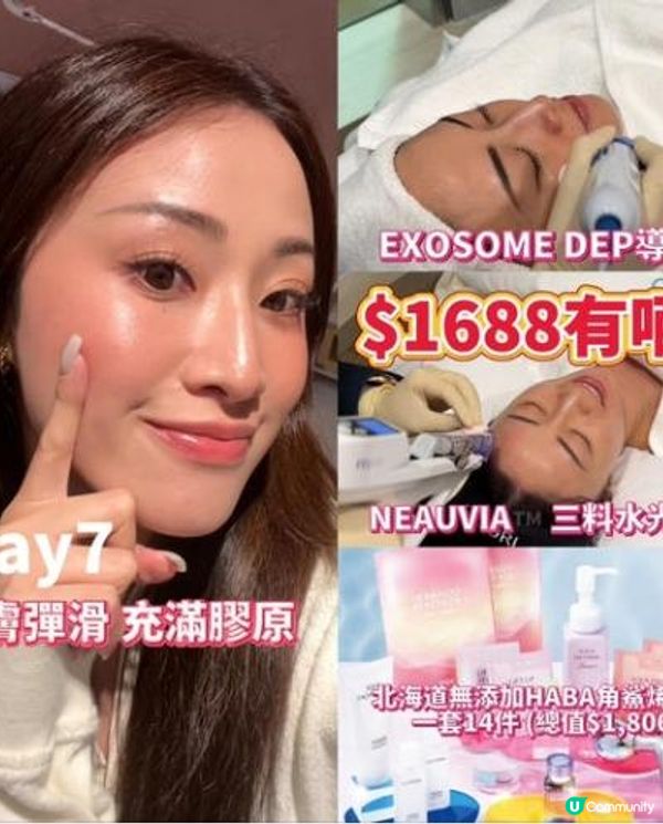 水光肌係靠化妝化出嚟？未必！有3料水光針就ok啦！1針即水光Face