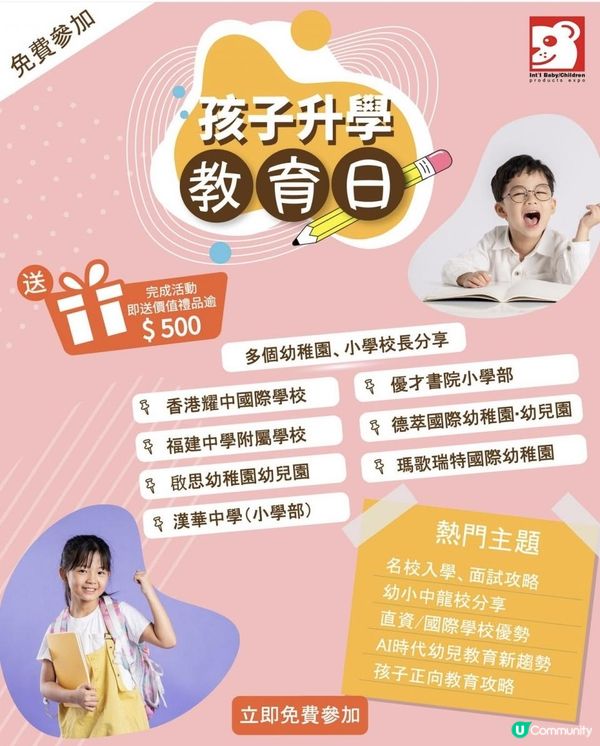 8月荷花BB展👶🏻💕#文末優惠#免費荷花BB展門票 #Giveaway #荷花BB展VIP媽媽