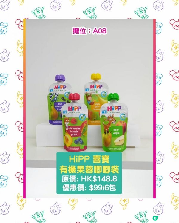 🌈荷花BB展 場內著數逐個捉🔎 #門票限時 8️⃣折早鳥優惠#心水產品推介