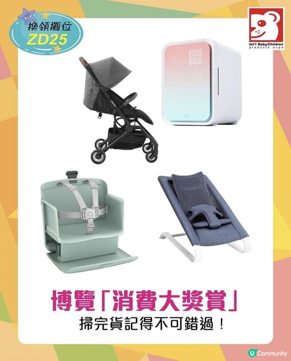 🌈荷花BB展 場內著數逐個捉🔎 #門票限時 8️⃣折早鳥優惠#心水產品推介