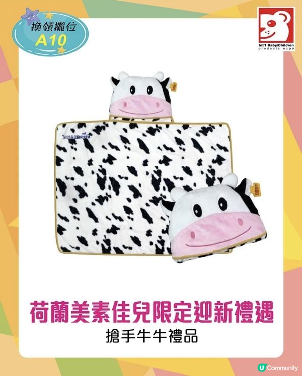 🌈荷花BB展 場內著數逐個捉🔎 #門票限時 8️⃣折早鳥優惠#心水產品推介