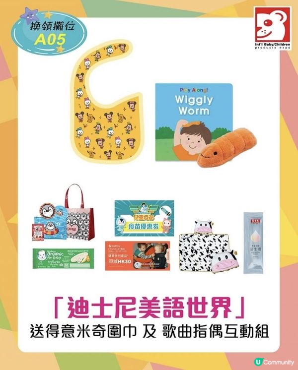 🌈荷花BB展 場內著數逐個捉🔎 #門票限時 8️⃣折早鳥優惠#心水產品推介