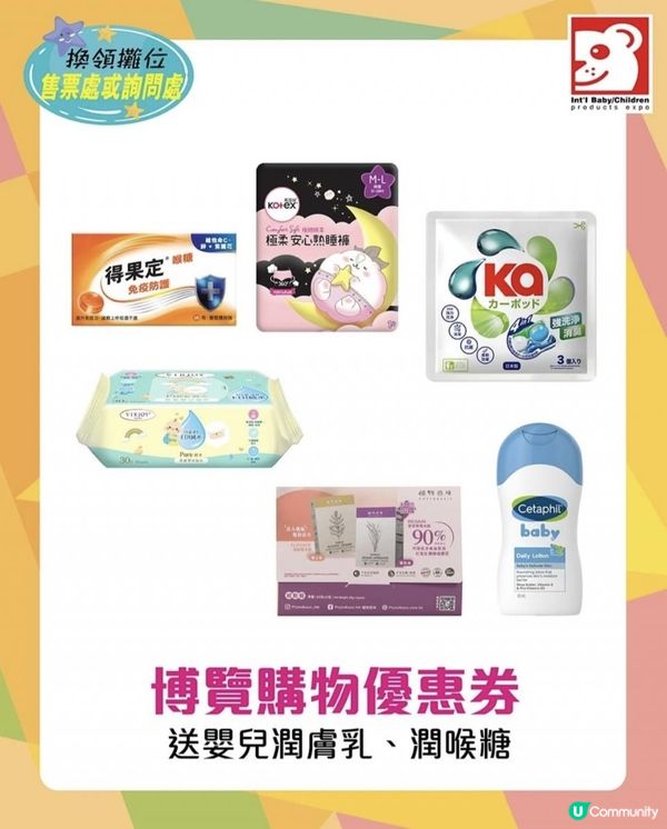 🌈荷花BB展 場內著數逐個捉🔎 #門票限時 8️⃣折早鳥優惠#心水產品推介