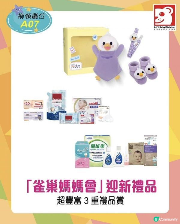 🌈荷花BB展 場內著數逐個捉🔎 #門票限時 8️⃣折早鳥優惠#心水產品推介