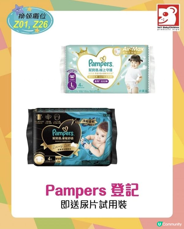 🌈荷花BB展 場內著數逐個捉🔎 #門票限時 8️⃣折早鳥優惠#心水產品推介