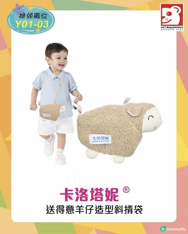 🌈荷花BB展 場內著數逐個捉🔎 #門票限時 8️⃣折早鳥優惠#心水產品推介