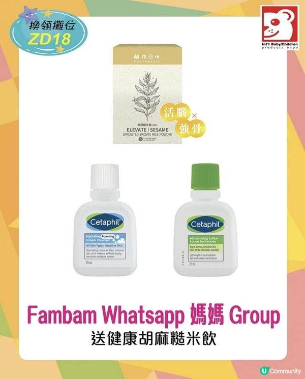 🌈荷花BB展 場內著數逐個捉🔎 #門票限時 8️⃣折早鳥優惠#心水產品推介