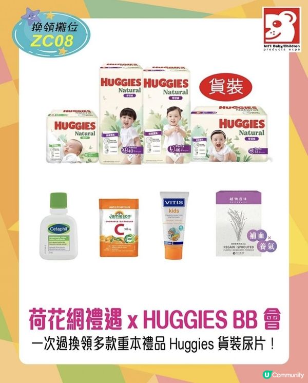 🌈荷花BB展 場內著數逐個捉🔎 #門票限時 8️⃣折早鳥優惠#心水產品推介