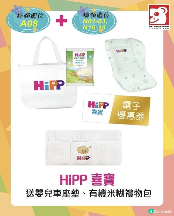 🌈荷花BB展 場內著數逐個捉🔎 #門票限時 8️⃣折早鳥優惠#心水產品推介