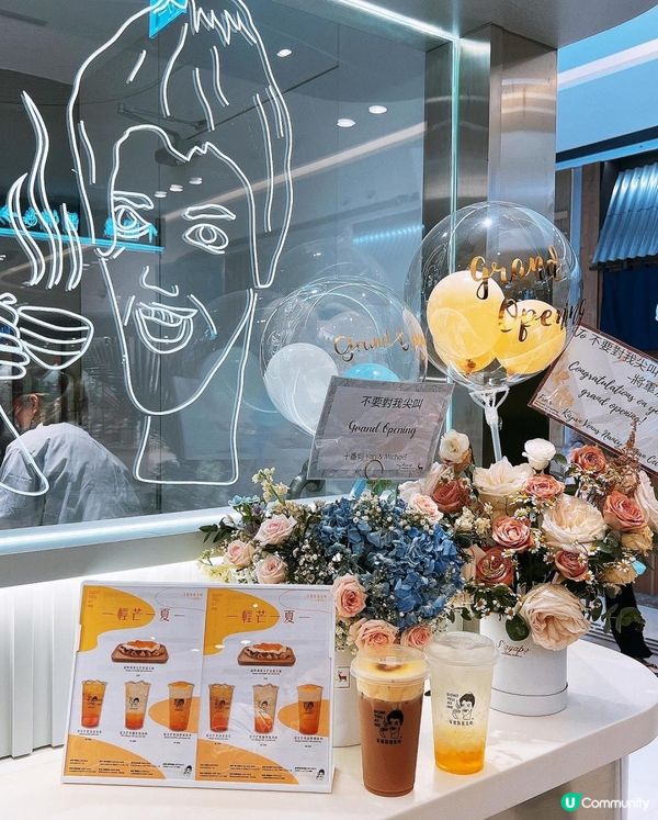 炎炎夏日飲返杯冰凍嘅手搖