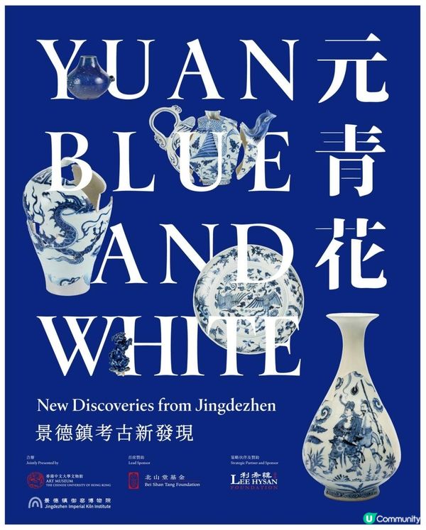 中大文物館呈獻400件元代陶瓷珍品