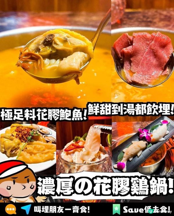 尚膳養顏滋補鍋 x 旺角美食 | 鮮甜滋潤極足料鮑魚金湯花膠雞鍋 生猛海鮮大份拼盤 | 打邊爐/火鍋/雞煲/養顔/養生/健康