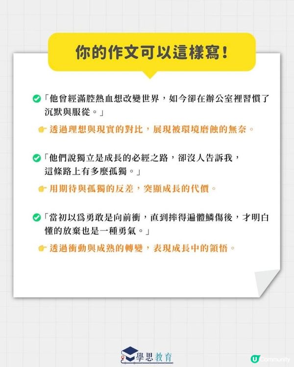 從MC張天賦《說謊者》學寫作（二）！丨中文sba/閱讀報告/讀後感/文學賞析/詩詞