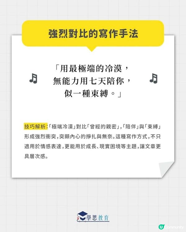 從MC張天賦《說謊者》學寫作（二）！丨中文sba/閱讀報告/讀後感/文學賞析/詩詞