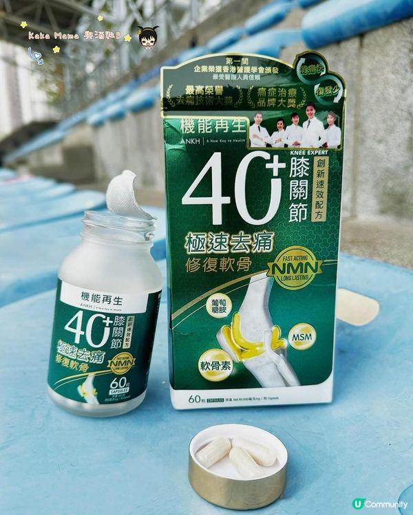 護好膝關節，全家靈活輕鬆 - ANKH 機能再生「 40+ 膝關節 NMN」