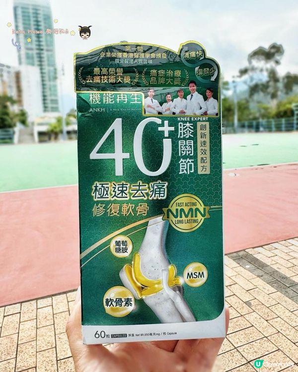 護好膝關節，全家靈活輕鬆 - ANKH 機能再生「 40+ 膝關節 NMN」