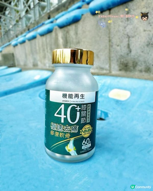護好膝關節，全家靈活輕鬆 - ANKH 機能再生「 40+ 膝關節 NMN」