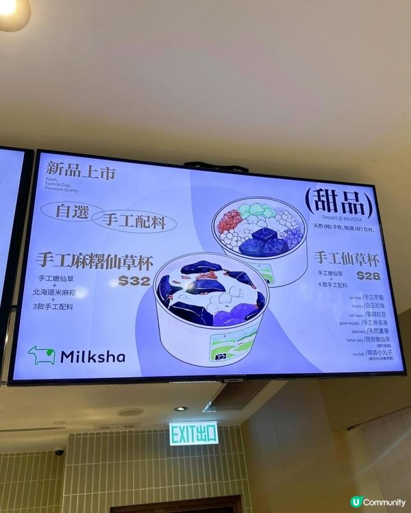 必食麻薯甜品
