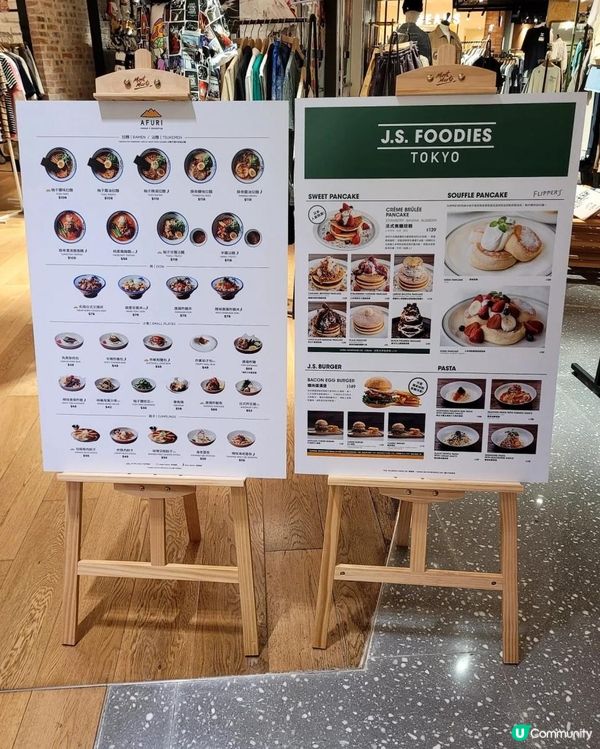 J.S. Foodie X Afuri 阿夫利拉麵～一次嚐盡美食！