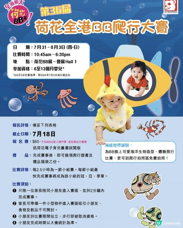 多謝邀請，成為荷花vip媽媽