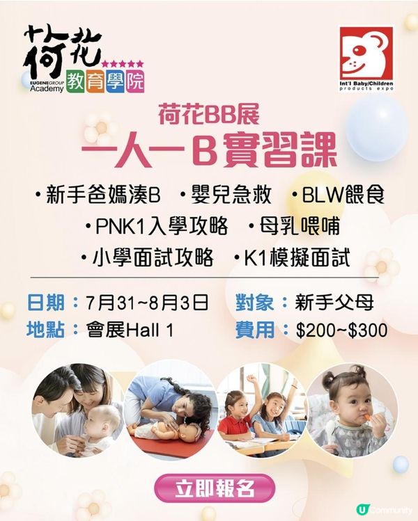 多謝邀請，成為荷花vip媽媽