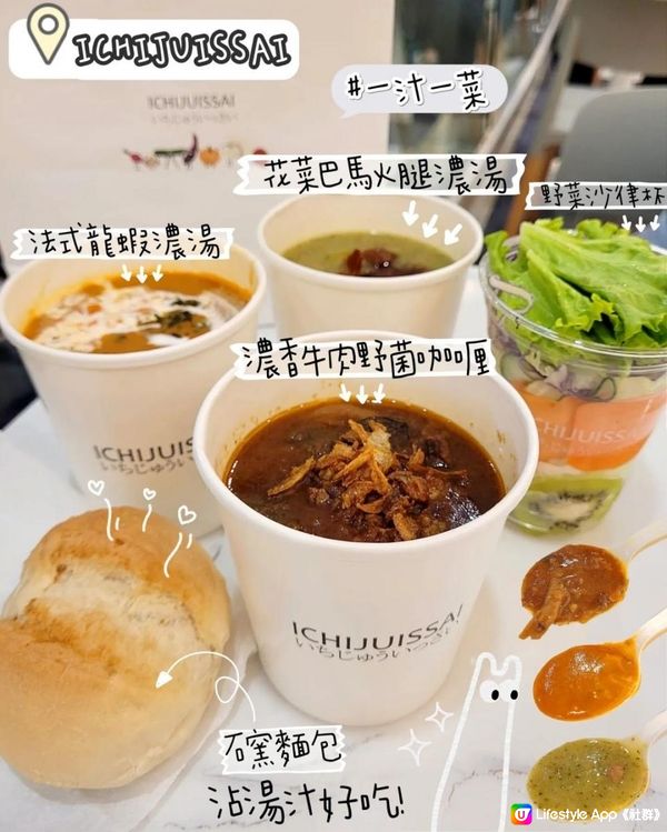 日式洋風輕食『ICHIJUISSAI 一汁一菜』經典濃湯咖喱