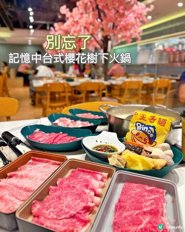 櫻花樹🌸下台式火鍋~任食 M7和牛同A5宮崎牛120分鐘自助火鍋