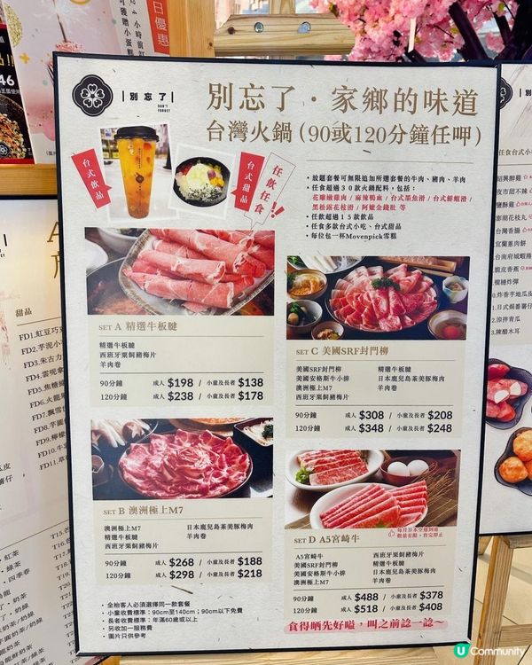 櫻花樹🌸下台式火鍋~任食 M7和牛同A5宮崎牛120分鐘自助火鍋