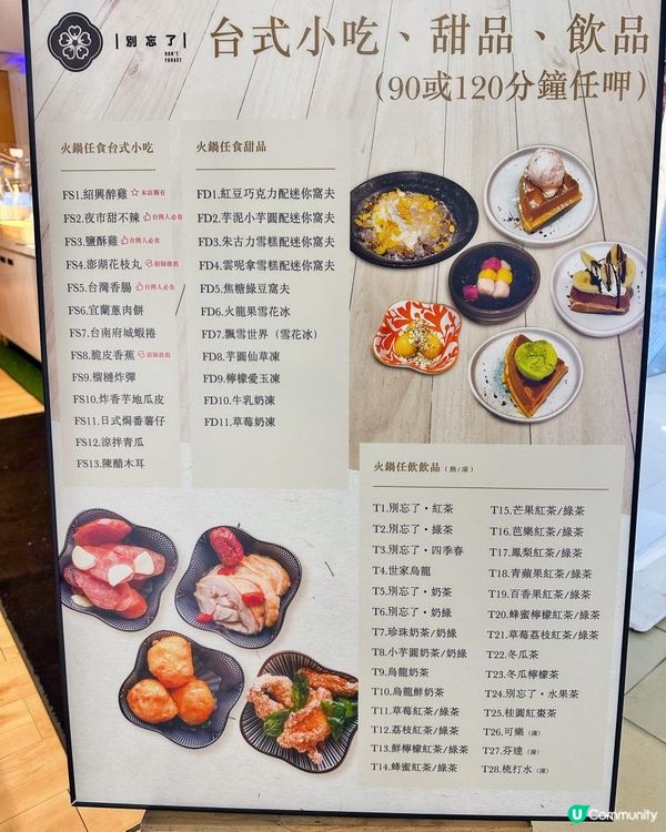 櫻花樹🌸下台式火鍋~任食 M7和牛同A5宮崎牛120分鐘自助火鍋