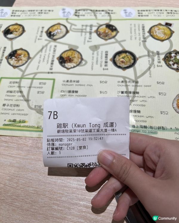 🍜花膠雞米線專門店🐤雞駅Rooster🚏