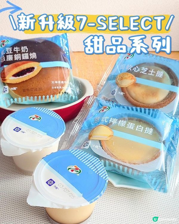 「24/7 Sweetness」～