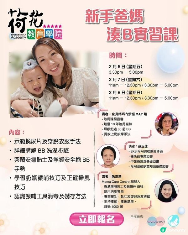 荷花BB展2026 📍優惠資料預告