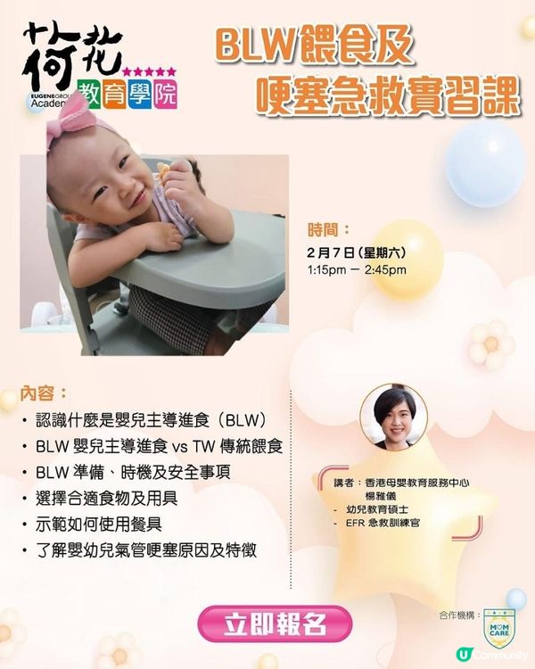 荷花BB展2026 📍優惠資料預告