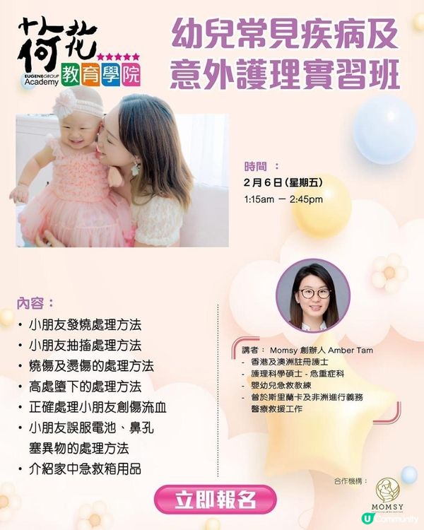 荷花BB展2026 📍優惠資料預告