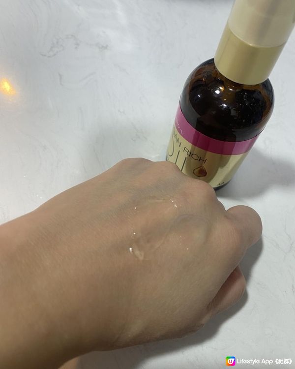 Lúcidol Argan Rich Oil 髮美油