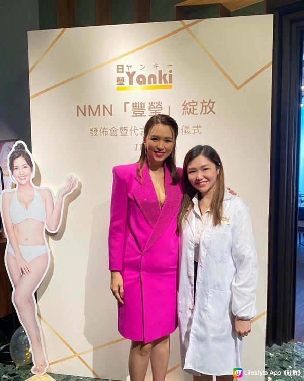 👙NMN「豐瑩」綻放發佈會